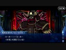 無課金初期勢のFGO　復刻　セイバーウォーズ２　始まりの宇宙へ編　part4