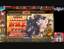 サイドテールユニットと行く千年戦争アイギスPart126