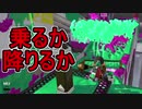 【日刊スプラトゥーン2】全ルールランキング入りしたダイナモ使いのガチマッチ実況Season33-6【Xパワー2454ヤグラ】ダイナモローラーテスラ/ウデマエX/ガチヤグラ