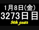 【1日1実績】DQ11　#8【Xbox360/XboxOne】