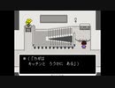 ほのぼのとUNDERTALEを実況するよ　その33