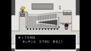 ほのぼのとUNDERTALEを実況するよ　その33