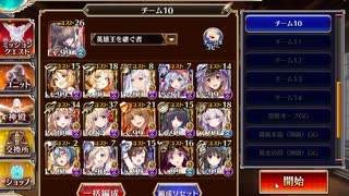 黄金の鎧・神級EX GG 約69,000G 撃破6～放置 [千年戦争アイギス]