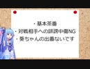 【MTGA】赤猿と茜とMagic The Gathering　その13【ゆっくり+ボイロ実況】