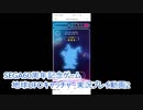 こんな所にポツンとSEGAユーザー SEGA60周年記念ブラウザゲーム 地球UFOキャッチャー実況プレイ4