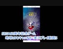 こんな所にポツンとSEGAユーザー SEGA60周年記念ブラウザゲーム 地球UFOキャッチャー実況プレイ5