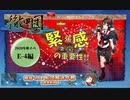 【徹甲団】活舌悪い系ベテラン提督のｇｄｇｄ艦これ実況 2020年秋イベ編part5