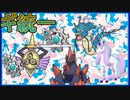 #621 【ポケモン剣盾】頭文字統一「ギ」ポケモンランクバトル【冠の雪原】ポケットモンスター最強ＵＢ準伝ガラル外来種育成論構築