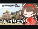 月読アイとマインクラフト Part.21「いったりきたりで」