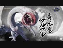 【フルフル復活記念】戦闘BGM ASMR