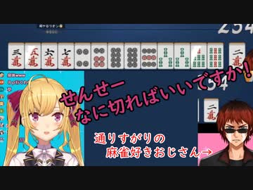 債務者たちと学ぶ麻雀の基本