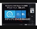 DVD 解像度の解説と高解像度DVDをリッピングする方法
