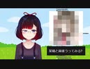 バーチャルヴォルデモートに根堀り葉掘り聞きたいいわながちゃん