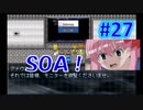 頭「咲-saki-」でセラフィックブルー #27：まるで咲-saki-の世界！あの咲-saki-キャラが大活躍！