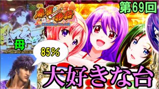 【CR麻雀物語～役満乱舞のドラム大戦～225ver】ライトミドルでは最高峰⁉シンフォギア2よりも良いスペックだと思える 大好きな台【ケンシローのパチ実践！】