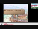 【生放送アーカイブ】『サガ フロンティア2』part8 2021.1.3放送分