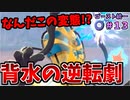 【実況】ポケモン剣盾 ゴースト統一でたわむれる Part13 VS変態型