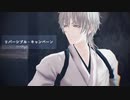 【MMD刀剣乱舞】リバーシブル・キャンペーン【一期一振・鶴丸国永】