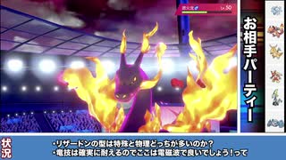 【ポケモン剣盾】物理受け嫌がらせ型カイリューで全てのポケモンを起点にする！
