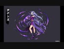 かくりよの門　朧　式姫の書　タナトスの章