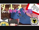 【EU4】実績 「Where the heart is」(ダホメ)をとろう！(前編)【ゆっくり実況】