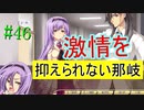 【初見実況】現代版！　白雪姫の物語　Part46