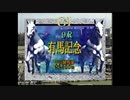 ウ淫夢グポスト 第８８章（終）