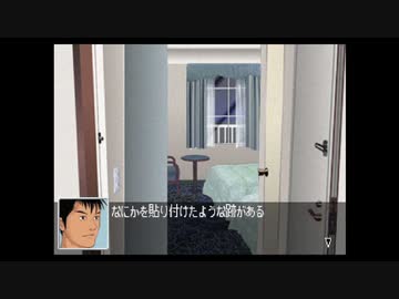 推理力を養うため　クロス探偵物語　実況プレイpart22