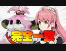 【本人巡回済み】ゼノギアスのチュチュと見た目が完全一致した愛園愛美【にじさんじ切り抜き】