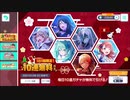 プロジェクトセカイ【新春1日1回限定!】10連無料ガチャ本垢サブ垢共に☆4頂きました。