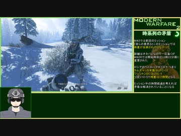CoD:MW2CR ゆるふわ普通プレイ 12/18