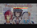 【さんばか】アイドルってなんやねんGomix