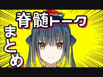 【脊髄】元旦の山神カルタ脊髄トークまとめ【にじさんじ切り抜き】
