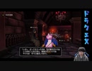 【DQX】初心者大使ひだかのDQX##290(お正月イベと魔剣士クエ)※12月29日配信分①