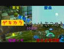 【ピクミン3デラックス】ゲキカラ無犠牲いろいろあつめる　10日目