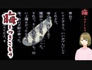 #111 晦-つきこもり 良夫と美少女転校生茜と死後強まる呪い