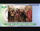 議会への突入　アンティファとBLM  主導していた可能性が高い