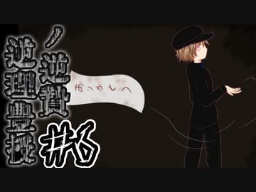 （ゆっくり実況）凄惨な儀式の代償「逆理豊授の逆贄」part6（終）