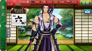 【刀剣乱舞】欲しい刀剣があるのさ【実況プレイ】part33
