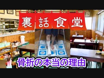 裏話食堂 #5「倭寇が骨を折った本当の理由」