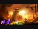 【初見実況】 Ori and the Will of the Wisps part4 【飲酒注意】