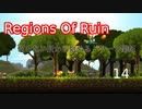 【生声実況_Regions Of Ruin】何もない所から始めるドワーフ開拓　14