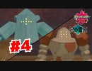 【実況】DPぶりだな！【ポケットモンスターシールドDLC2】#4