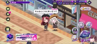 【D4DJグルミク】ただの石像ごっこだよぅ!