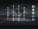 ムスクの谷