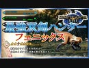 【モンスターハンターライズ】体験版オオナズチ0分針神プレイ動画【フェニックス】