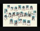 日向坂46 人気曲ランキング 開催【締め切りました】