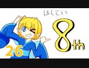 そろそろ完成させたいゲーム制作　part26【Dxlib】