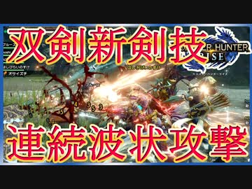 【MHR】裏ワザでG級オオナズチを神プレイで0分針討伐【モンスターハンターライズ体験版】