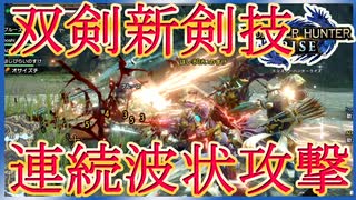 【MHR】裏ワザでG級オオナズチを神プレイで0分針討伐【モンスターハンターライズ体験版】